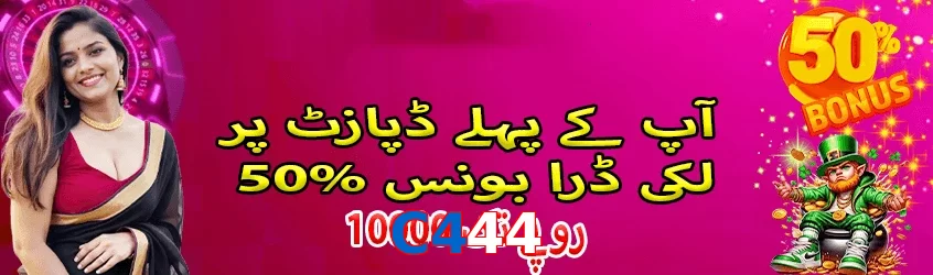 C444 game app for Pakistan players