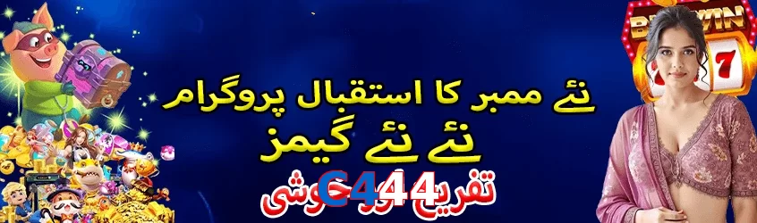 C444 game app for Pakistan players