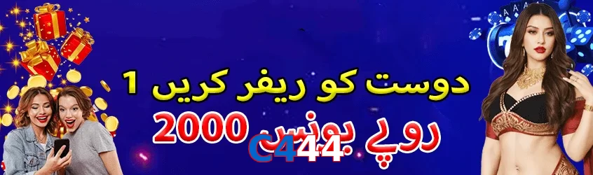 C444 game app for Pakistan players